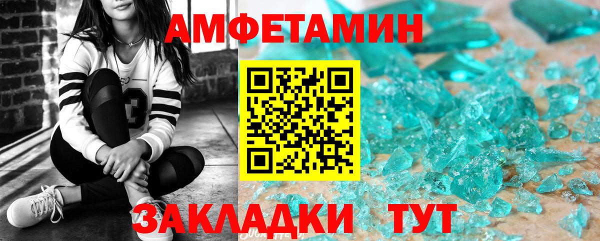 АМФ 97% Челябинск