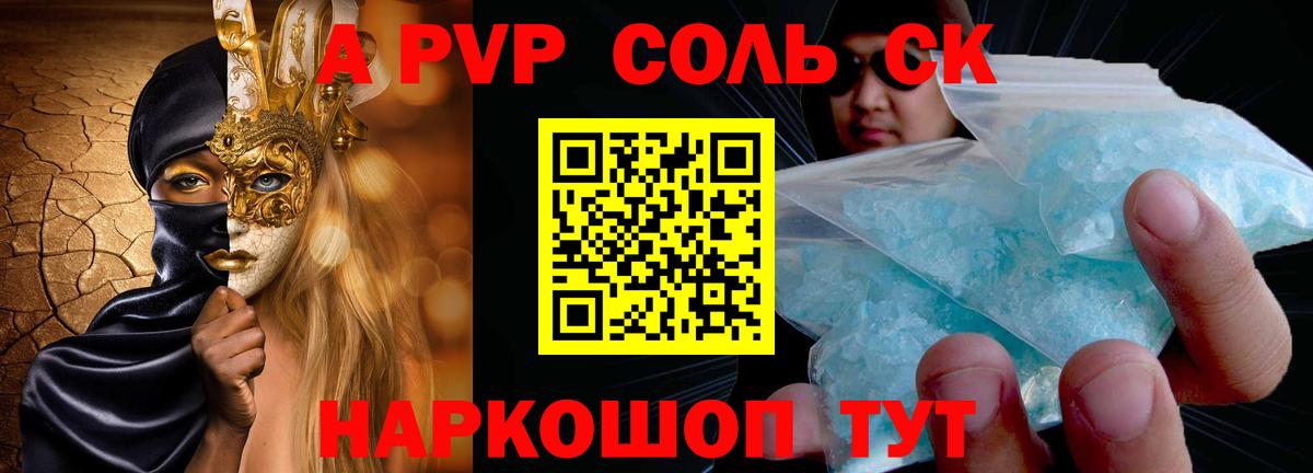 наркота  APVP VHQ  Вход с VPN  Челябинск  Alfa_PVP VHQ 