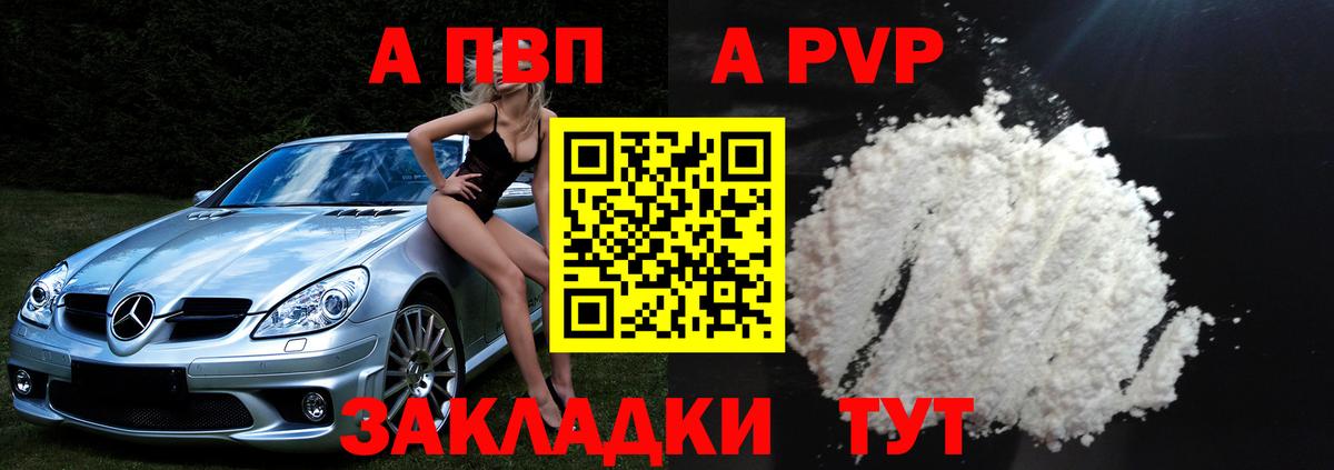Alfa_PVP Соль Челябинск