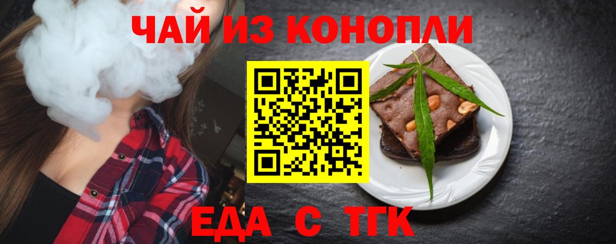 Челябинск  Cannafood марихуана  Вход с VPN 