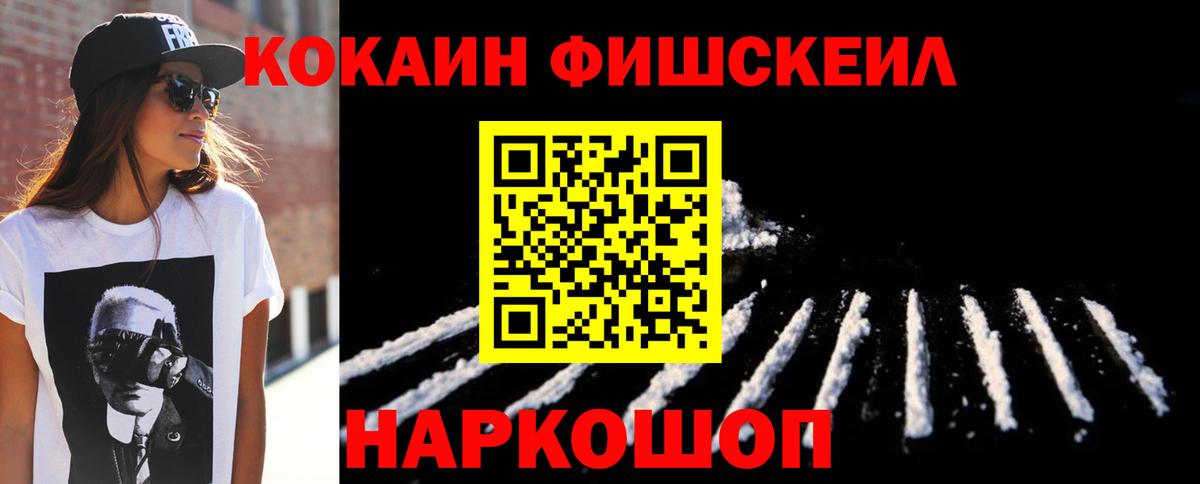 Кокаин 99% Челябинск