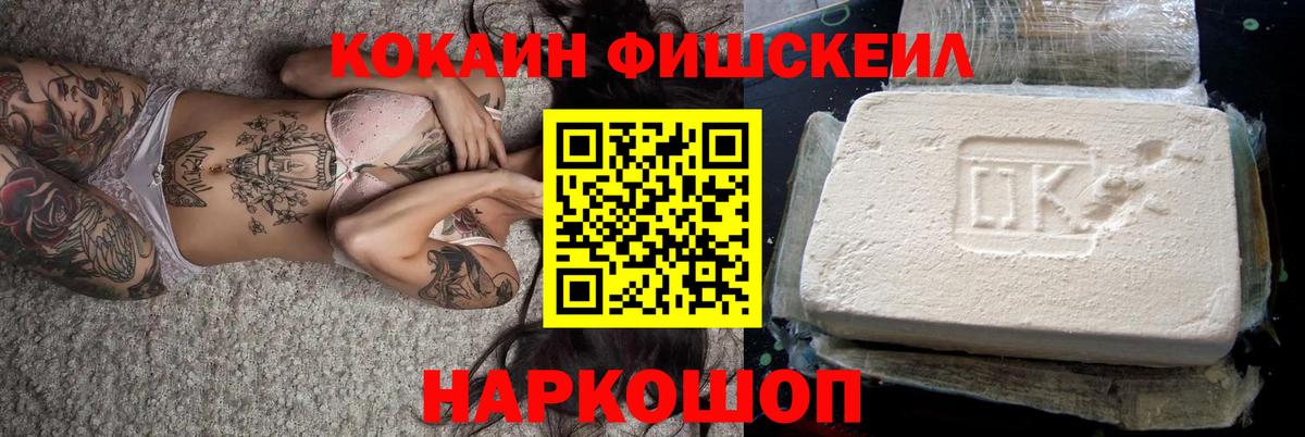 Челябинск  COCAIN Боливия  Cocaine 99%  Кокаин  Вход с VPN 