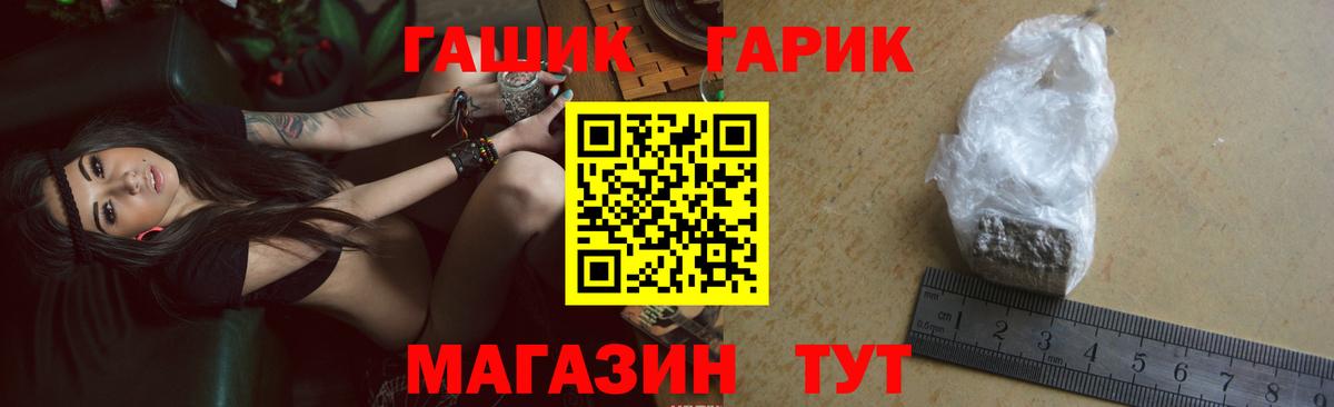 ГАШ hashish  ГАШИШ AMNESIA HAZE  Вход с VPN  наркошоп  Челябинск 