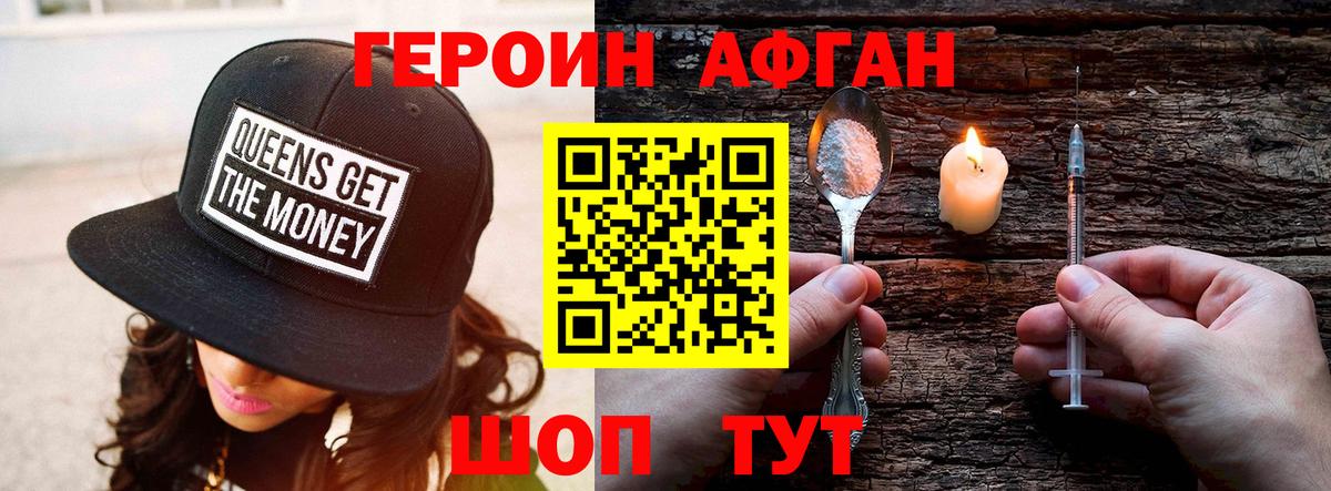 Героин хмурый Челябинск