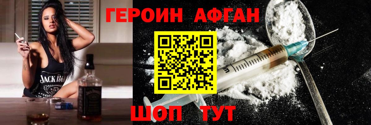 ГЕРОИН  Героин хмурый  Вход с VPN  Челябинск 