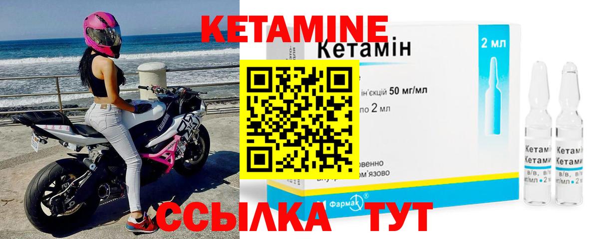КЕТАМИН ketamine Челябинск