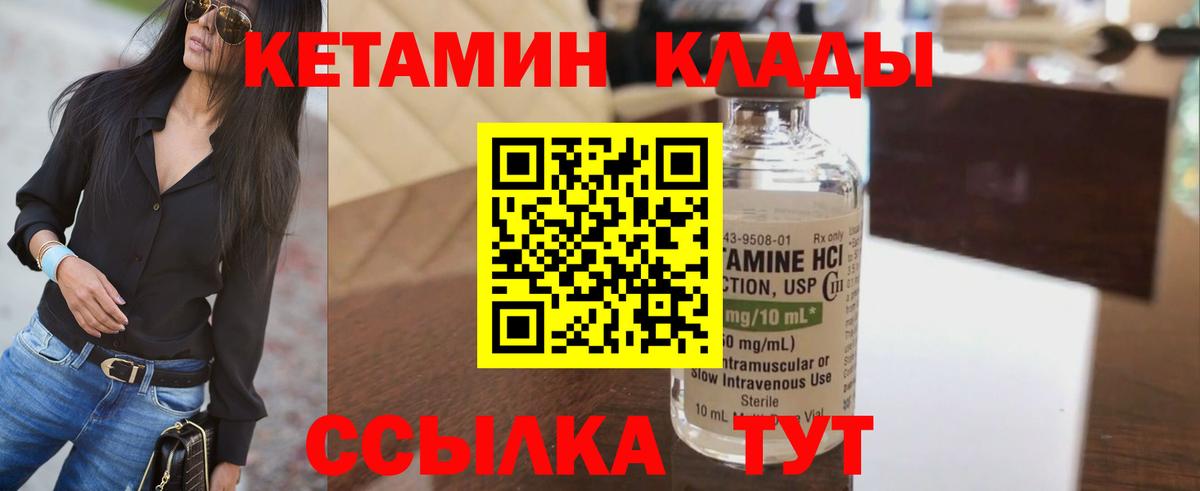 КЕТАМИН VHQ  Вход с VPN  Челябинск  КЕТАМИН ketamine 