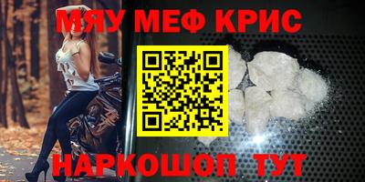 метамфетамин Будённовск
