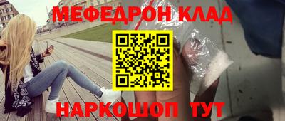 метамфетамин Будённовск