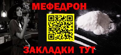 мефедрон VHQ Бугуруслан