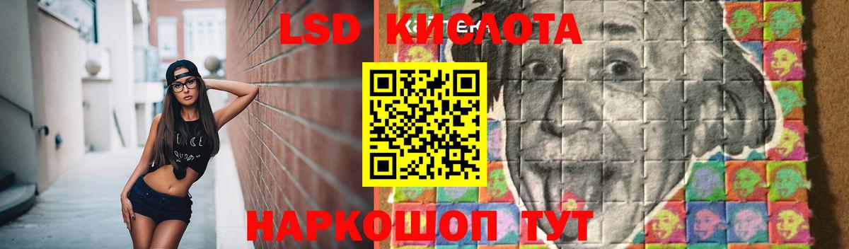 Лсд 25 экстази кислота  Вход с VPN  Челябинск  LSD-25 экстази кислота 