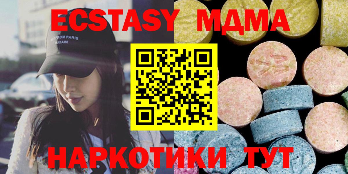 MDMA молли  МДМА  МДМА VHQ  Челябинск  Вход с VPN 