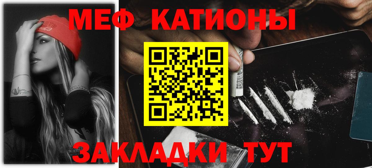 Мефедрон VHQ  МЯУ-МЯУ  Вход с VPN  Челябинск  МЯУ-МЯУ кристаллы 