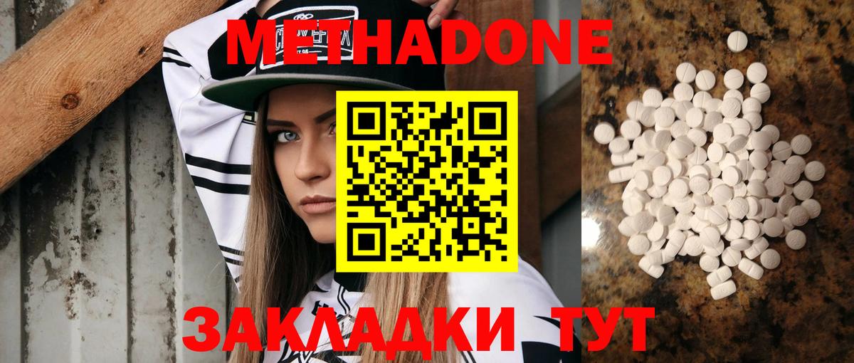 Метадон белоснежный Челябинск