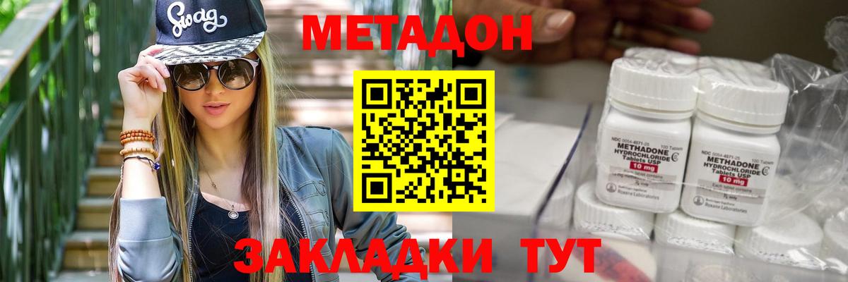 Метадон кристалл  Вход с VPN  Челябинск  Метадон белоснежный 