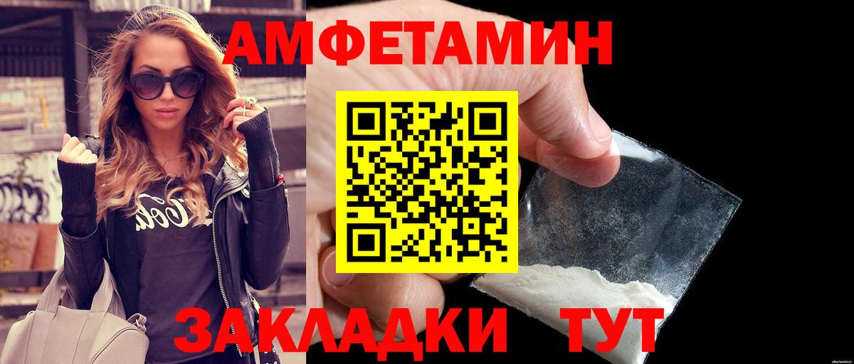 Челябинск  МЕТАМФЕТАМИН витя  Вход с VPN 