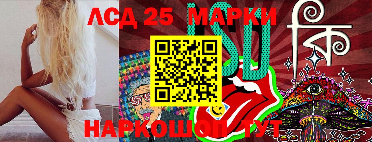 Челябинск  Марки NBOMe 1,5мг  Вход с VPN 