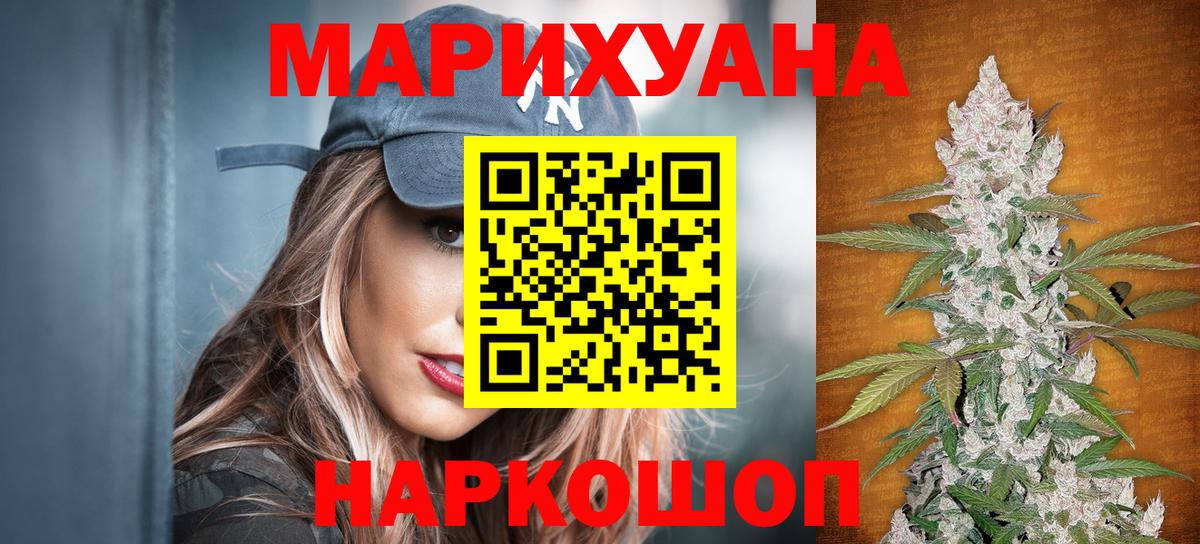 МАРИХУАНА VHQ Челябинск